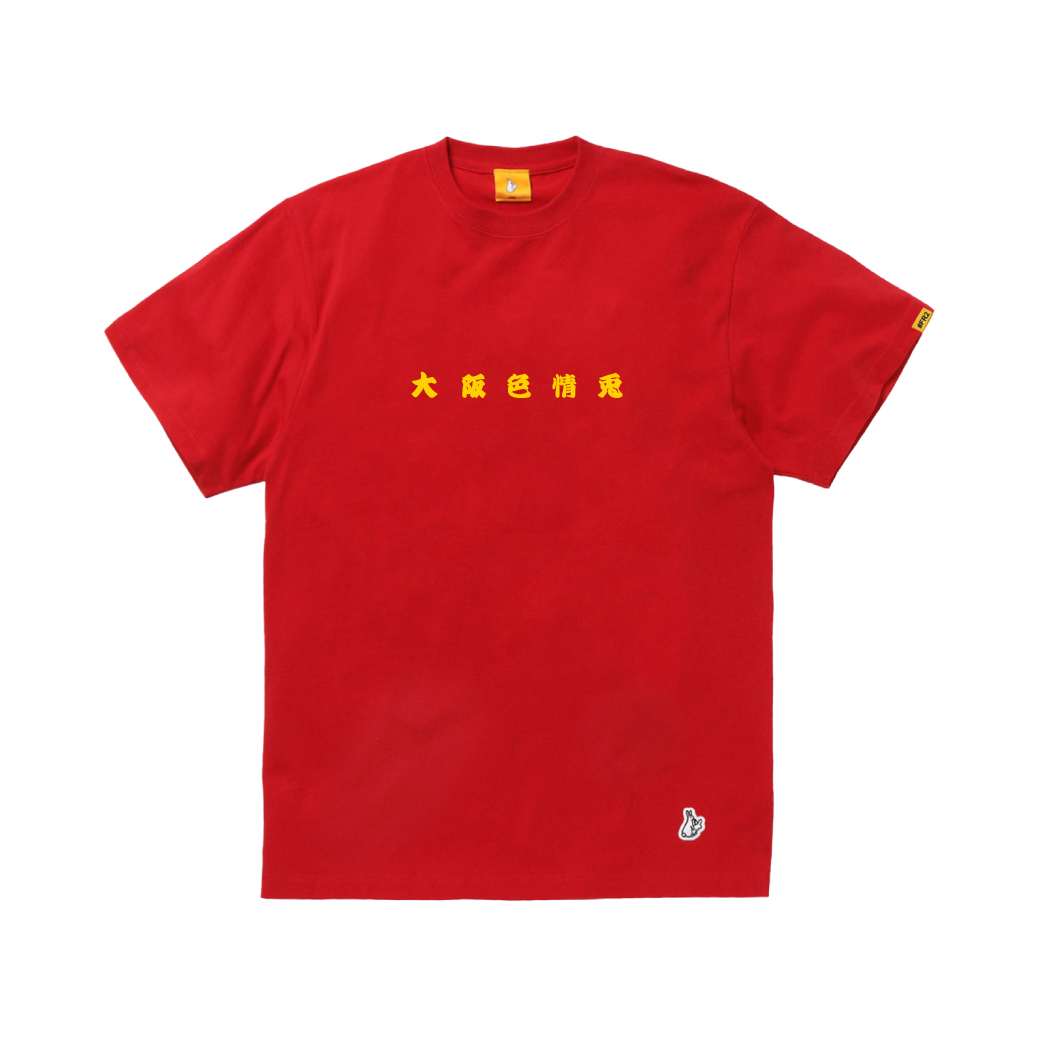新品未使用】FR2梅 Tシャツ 心斎橋 たこ焼き - メルカリ